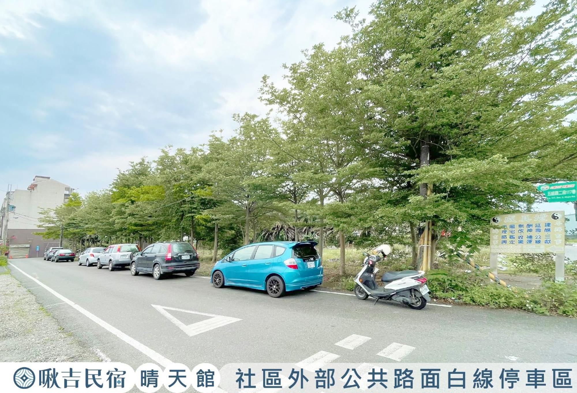 啾吉民宿晴天館 羅東五結8到20人包棟民宿 Уцзе Экстерьер фото